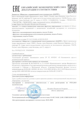 deklaratsiya-evatex-729x1200