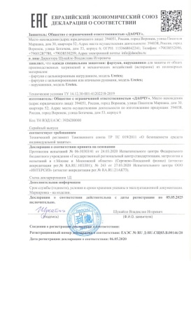 deklaratsiya-uretex-729x1200